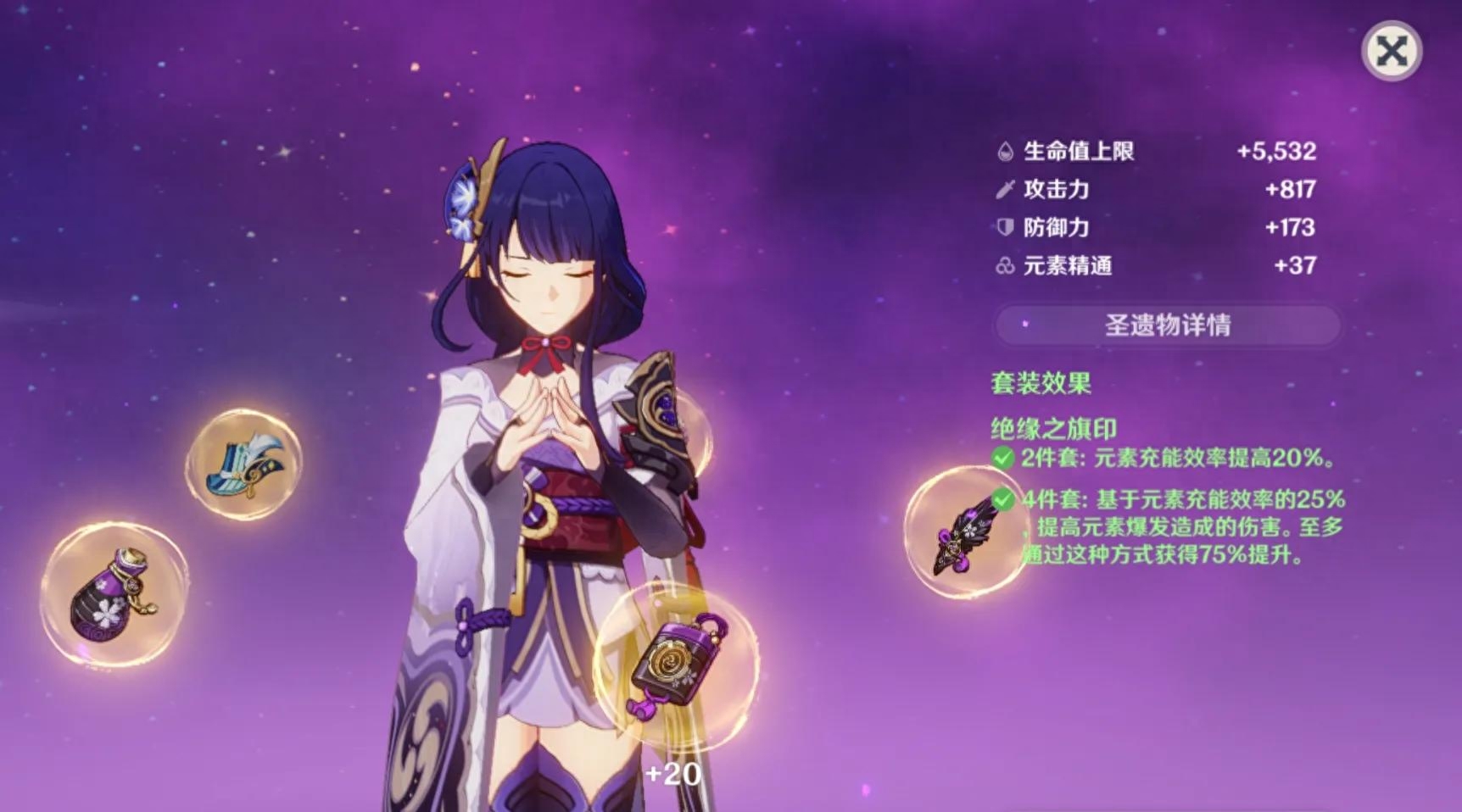 原神零命雷神超詳細(xì)攻略，看完就會(huì)玩