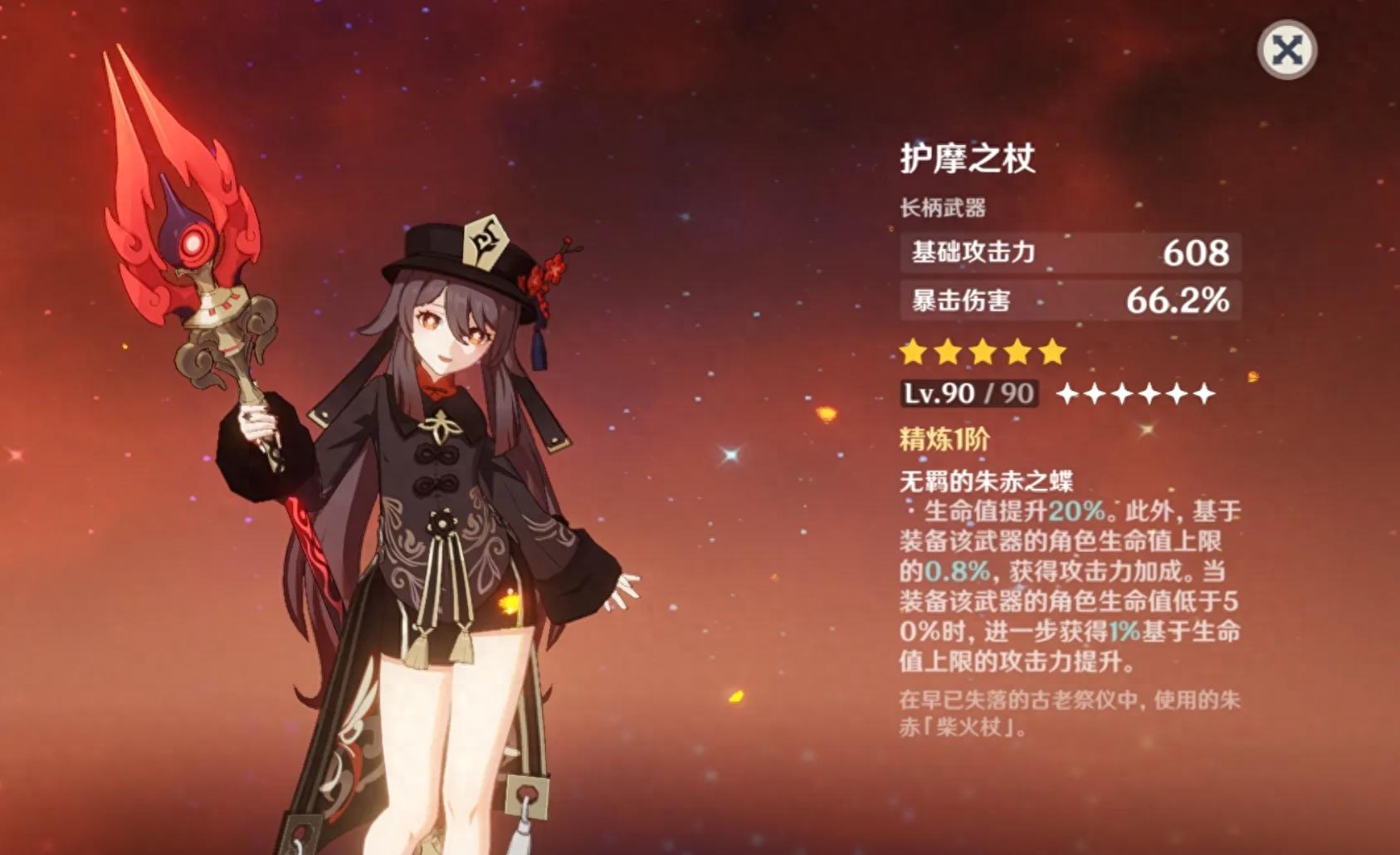 原神零命雷神超詳細(xì)攻略，看完就會(huì)玩