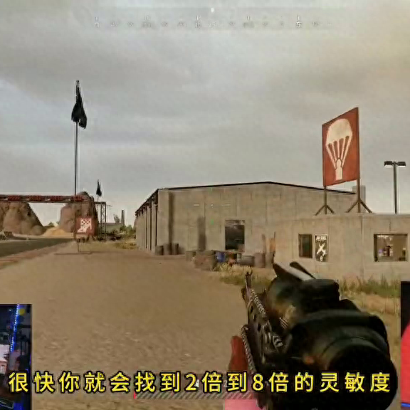 和平精英：靈敏度調(diào)試的全過程，詳細(xì)介紹
