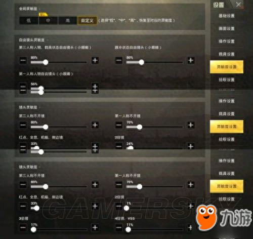 和平精英靈敏度怎么設(shè)置最好？和平精英大神靈敏度最佳設(shè)置推薦