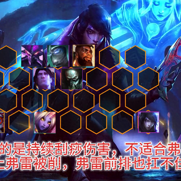厄斐琉斯最強玩法，打氣亞菲，爆殺吸血鬼同行。#金鏟鏟之戰(zhàn)