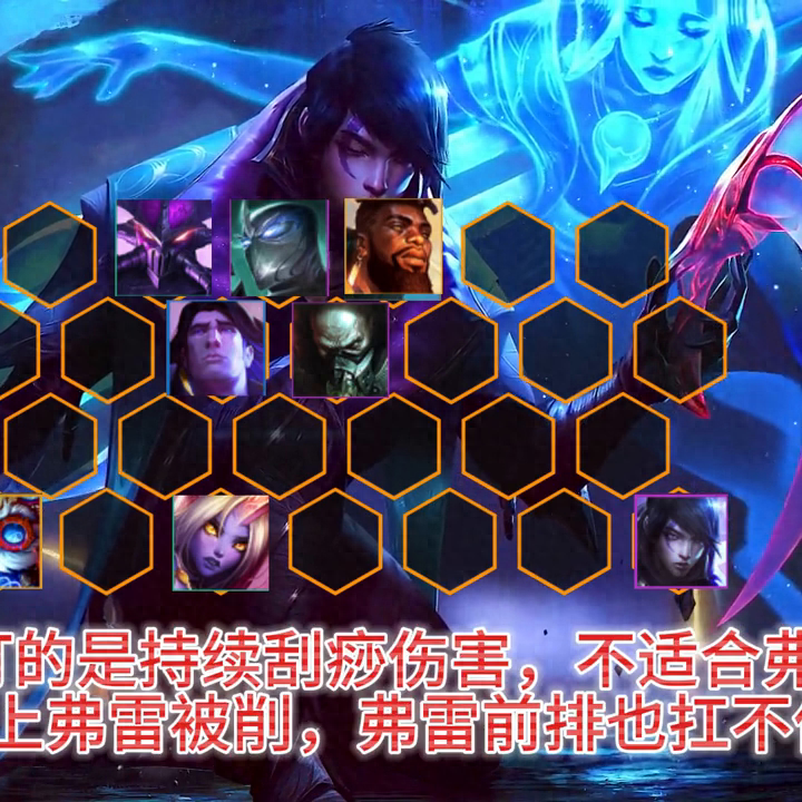厄斐琉斯最強玩法，打氣亞菲，爆殺吸血鬼同行。#金鏟鏟之戰(zhàn)