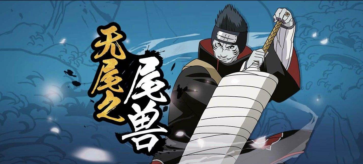 火影忍者中照美冥和鬼鮫誰厲害？