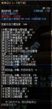 DNF外傳職業(yè)自覺(jué)版本鬼泣加點(diǎn)與技能分析一覽