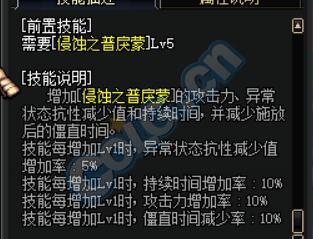 DNF外傳職業(yè)自覺(jué)版本鬼泣加點(diǎn)與技能分析一覽